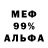 Метамфетамин винт Ivan Viste