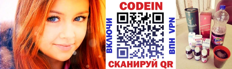 Codein напиток Lean (лин)  маркетплейс наркотические препараты  Таштагол  цена наркотик 