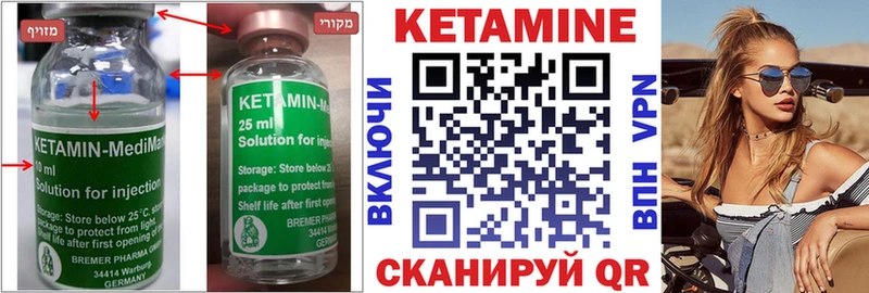 КЕТАМИН VHQ Таштагол