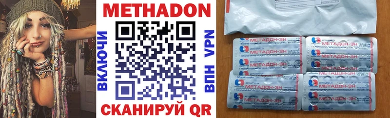 Метадон methadone  Таштагол 