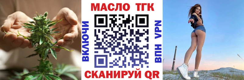 блэк спрут ссылки Таштагол ТГК вейп с тгк